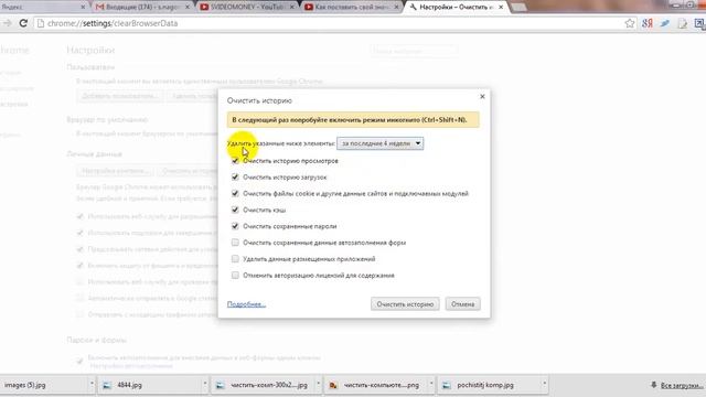 Как очистить кэш в гугл хром Google Chrome смотреть онлайн