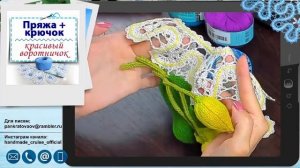 Пряжа + крючок равно красивый воротничок / Ответы на вопросы / Мои вязаные воротнички крючком