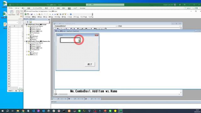 速習 VBA業務改善 11 VBAエクセルのフォームを使って顧客管理画面を作る　顧客管理フォームが簡単に作れます　#vba #excel #フォーム смотреть онлайн