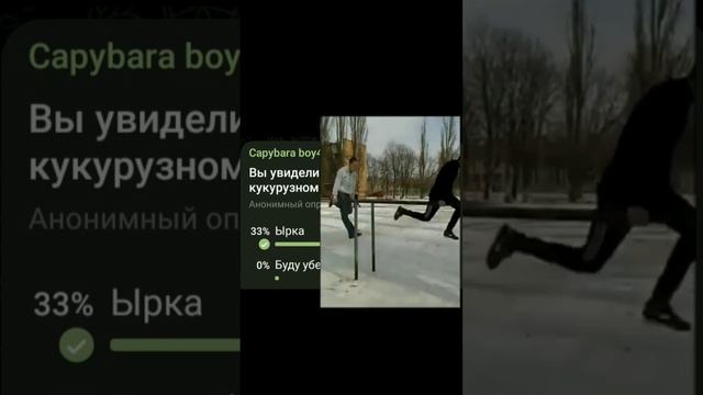 вы увидели худого человека в кукурузном поле, ваши действия? #опрос#countryballs #прикол #мем #рек смотреть онлайн