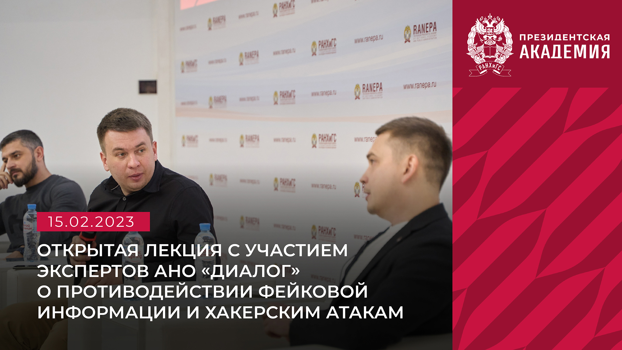 Открытая лекция в ИОМ РАНХиГС с участием экспертов АНО «Диалог» и АНО «Диалог Регионы» смотреть онлайн