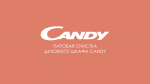 Духовые шкафы | Candy - Паровая очистка духовых шкафов Candy