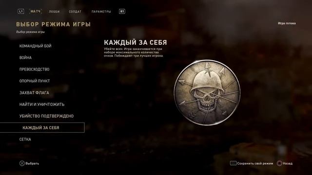 Call Of Duty WW2  играем с женой на одном экране