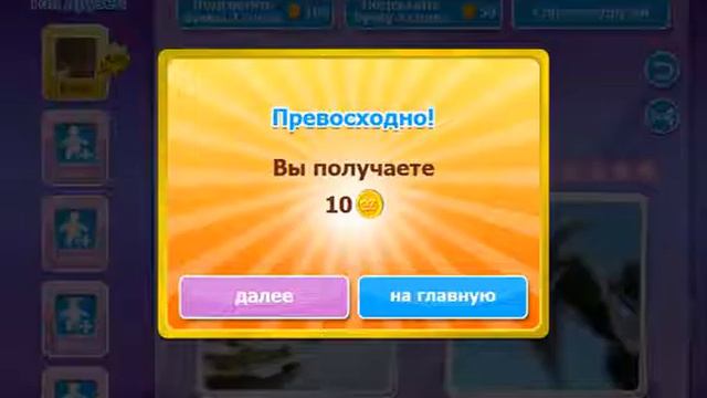 Антонимы ответы 431 440 уровень ВКонтакте смотреть онлайн