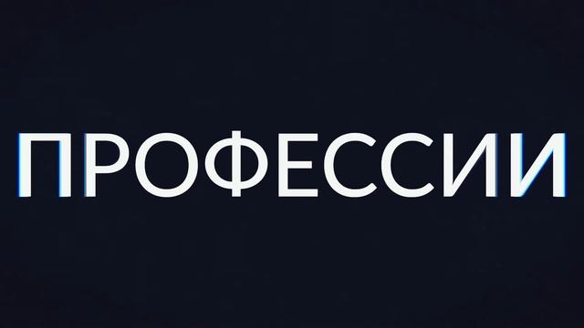 ПРОФЕССИОНАЛЫ. Шоу-лекция "Искусство праздника" смотреть онлайн