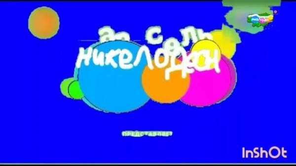 Анонсы Nickelodeon (04.01.2024)