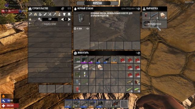 #25-играем-НА СТРИМЕ _-(7 Days To Die 1.7.4) ремонт дома каторый разрушали зомби смотреть онлайн