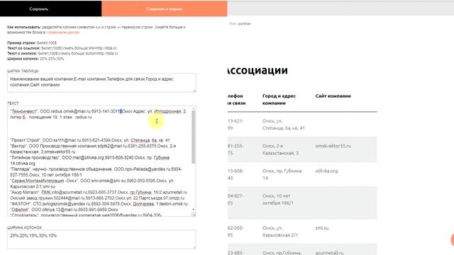 Тильда Tilda: Подрядчики: Уведомление на почту - Добавление в Excel и на Главную страницу - CRM - Л смотреть онлайн