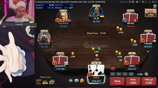 Договорился с ГСЧ ПОКЕРКА. Доезжают пары ривером. Баунти дороже ИТМ смотреть онлайн