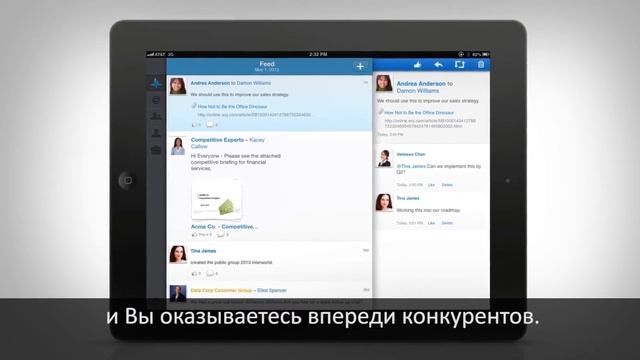 Chatter - корпоративная социальная сеть смотреть онлайн