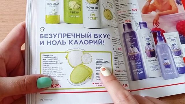 Аксессуары от Faberlic смотреть онлайн