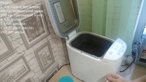 Хлеб с гречневой мукой в хлебопечке