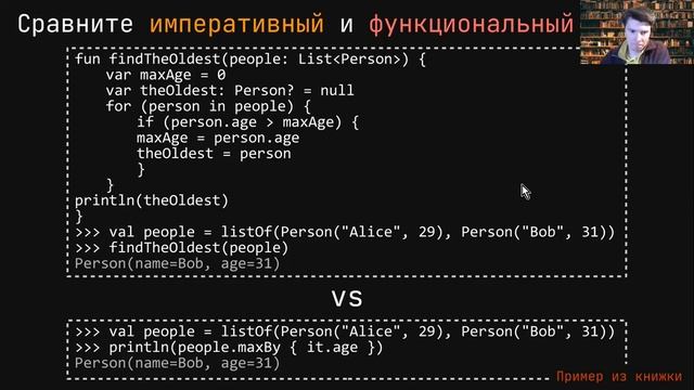 Язык Kotlin 2021 | W5L5 | Функциональный подход в работе с коллекциями смотреть онлайн