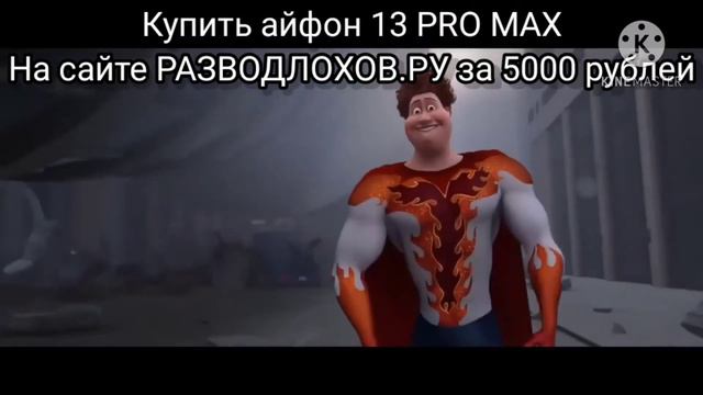 Купить айфон 13 PRO MAX смотреть онлайн