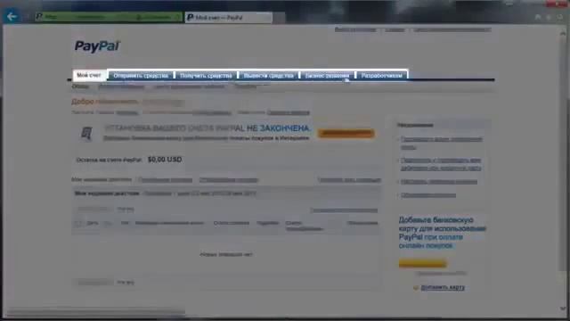 Как зарегистрироваться в пайпал, Регистрация PayPal, привязка и верификация смотреть онлайн