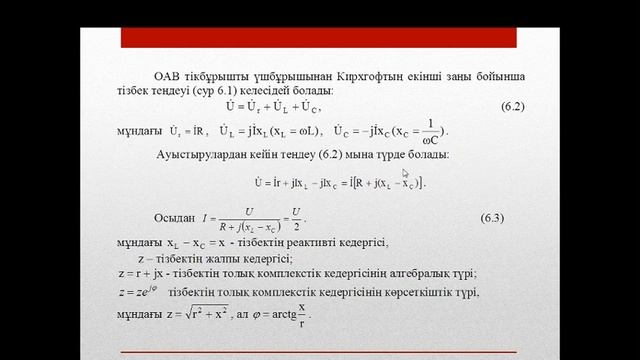 ТЭЦ РЭТ 3сем лаб работа6 Кенжебек А С смотреть онлайн
