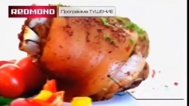 Реклама мультиварки "Redmond" (2013 год) смотреть онлайн