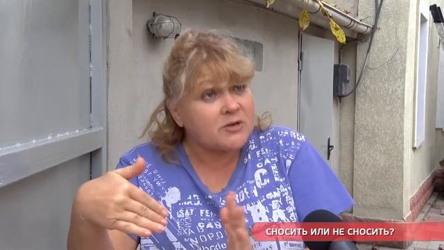 Сносить или не сносить? смотреть онлайн