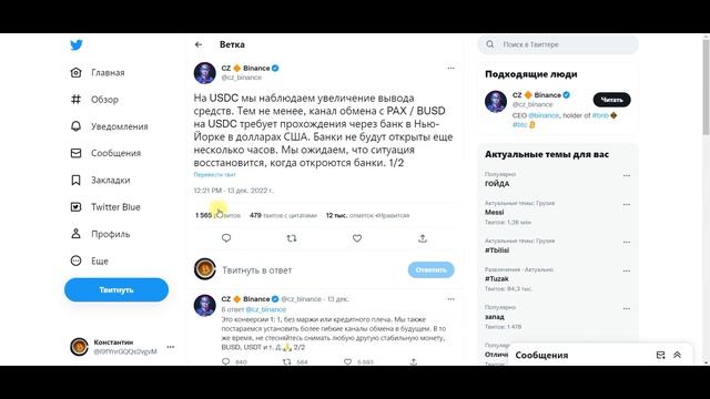 Крах Binance - к чему приведет скам биржи? Отслеживаем цепь событий смотреть онлайн