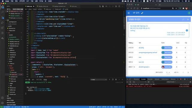 Vue와 Firebase로 나만의 사이트 만들기 45 내용 표시하는 창 만들기 смотреть онлайн