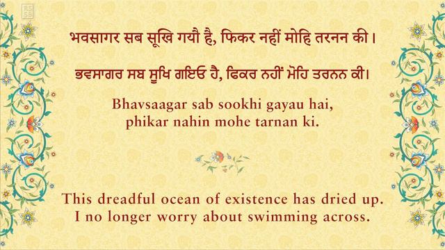 Mohe Laagi Lagan Guru-Charnan Ki by Mirabai Ji with Translation in E/H/P смотреть онлайн