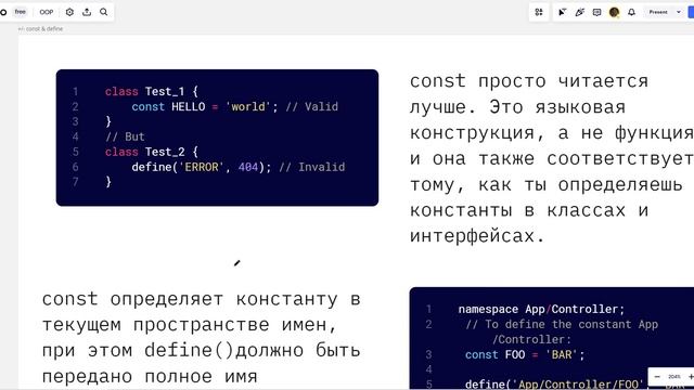 Прорываемся через константы и константы класса смотреть онлайн