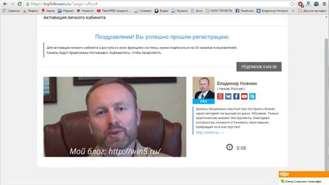 Как регистрироваться и правильно использовать сервис topfollowers смотреть онлайн