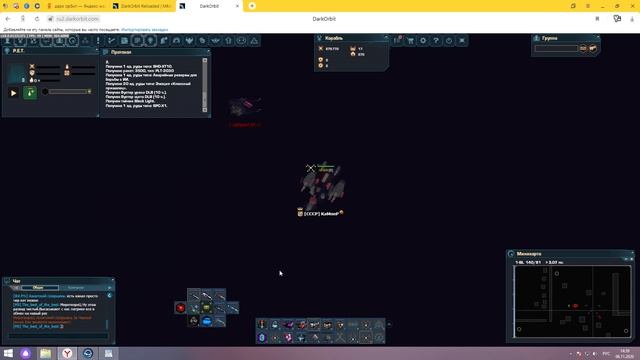 Darkorbit Reloaded Вечный Black Light, открываю новые трофеи, показываю что выпало! смотреть онлайн