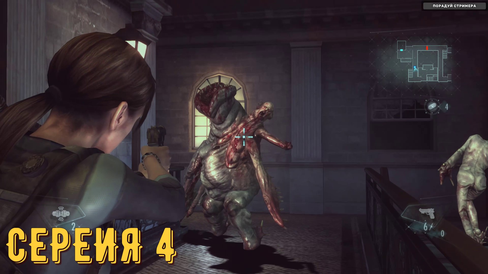 Resident Evil Revelations ► Серия 4 Часть 2 ◄ | Прохождение  | Обзор