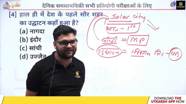 7 September 2023 Current Affairs | Daily Current Affairs (1255) | Important Quest | Kumar Gaurav Si смотреть онлайн