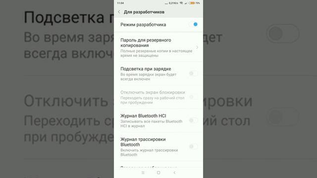 Как *вкл* Монохромный/Чёрно-белый режим на Android? смотреть онлайн