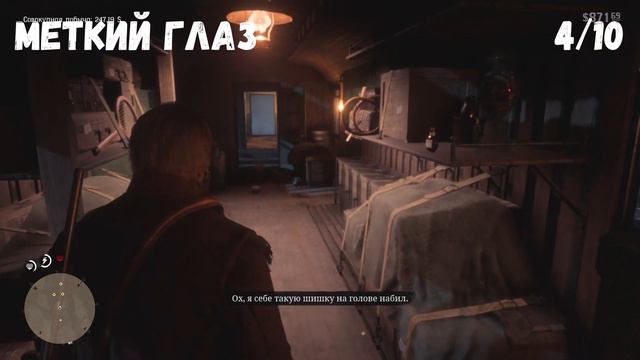 [RDR2] ЗОЛОТЫЕ МЕДАЛИ. Глава 2, часть 2/2 смотреть онлайн