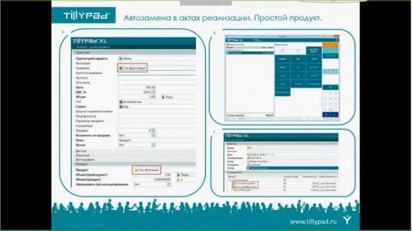 Tillypad 9.3. Новые возможности