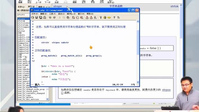 兄弟连新版 PHP教程 9.3.1 字符串的匹配与查找之strstr、strpos、substr смотреть онлайн