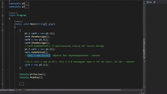 Программирование на C#. Урок 9. Наследование, абстрактные классы, интерфейсы смотреть онлайн