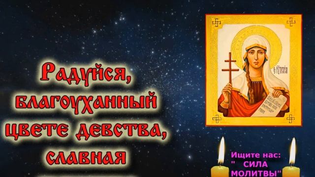 25 января Особый день. Не пропусти Акафист святой Татьяне 1-1 смотреть онлайн