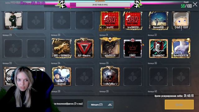 🐼PUBG MOBILE 💘 Турнир от Пандочки 💘 ЗАДЕРЖКА 5 МИНУТ 💘 пабг мобайл / пубг мобайл смотреть онлайн
