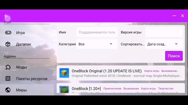 ЛАУНЧЕР МАЙНКРАФТ JAVA на ТЕЛЕФОН! | HELLO MINECRAFT LAUNCHER *ОБЗОР*
