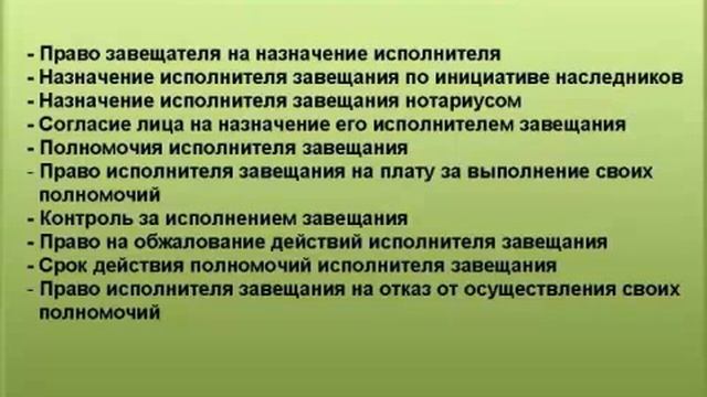 6. Исполнение завещания смотреть онлайн