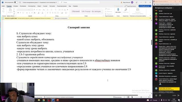 Технология "Lesson study" как актуальная форма исследования урока смотреть онлайн