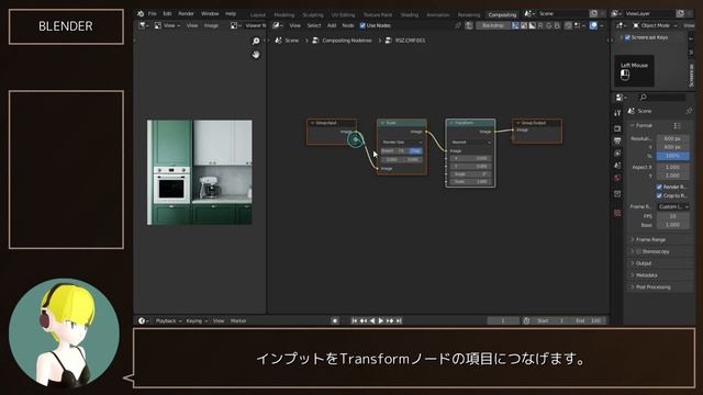 【Blender：コンポジット講座】第28回：Scale/Transform Node の改良 смотреть онлайн