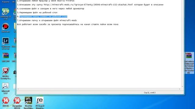 Где скачать майнкрафт 1.5.2 ответ тут смотреть онлайн