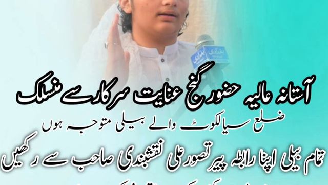 Sahibzada Pir Muhammad Umer Naqshbndi смотреть онлайн