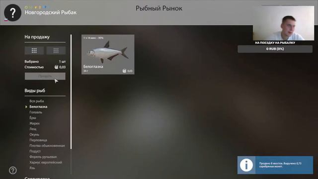 Русская рыбалка 4. Рыбалка на реке Белая. РР 4. Стрим от нуба. rf4. Донки. Фидеры. Спиннинг. смотреть онлайн