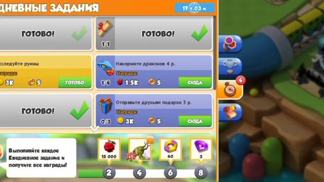 #56 Тратим 3000 очков в темнице, открываем сундуки, Легенды Дракономании смотреть онлайн
