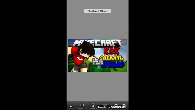 Как сделать превью за 5 минут смотреть онлайн