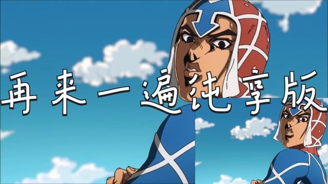 【ジョジョ５】ギャングダンス Gang Torture Dance(IRL) JoJo’s Bizarre Adventure: Golden Wind JOJO奇妙冒险黄金之风 смотреть онлайн