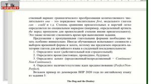 Подготовка к ВПР-7 по Английскому языку. Лайфхаки