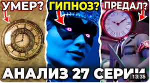 КЛОКМЕН ПРЕДАТЕЛЬ_!? ИЛИ ЭТО ГИПНОЗ АЛЬФЫ_? Разбор 27 Серии! Multiverse Skibidi Toilet 70