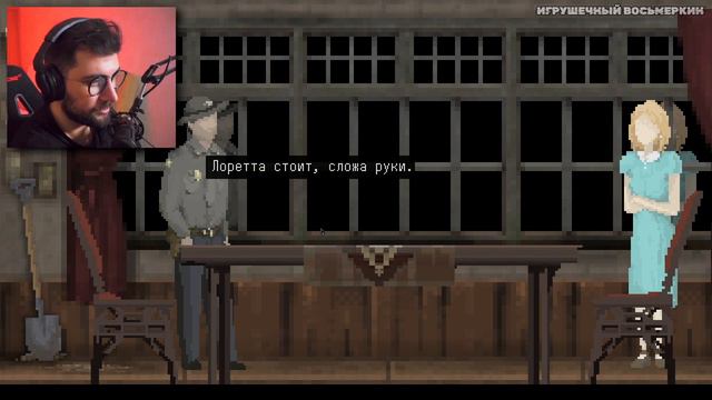 НЕОЖИДАННАЯ КОНЦОВКА ► Loretta ◉ Прохождение #2 смотреть онлайн